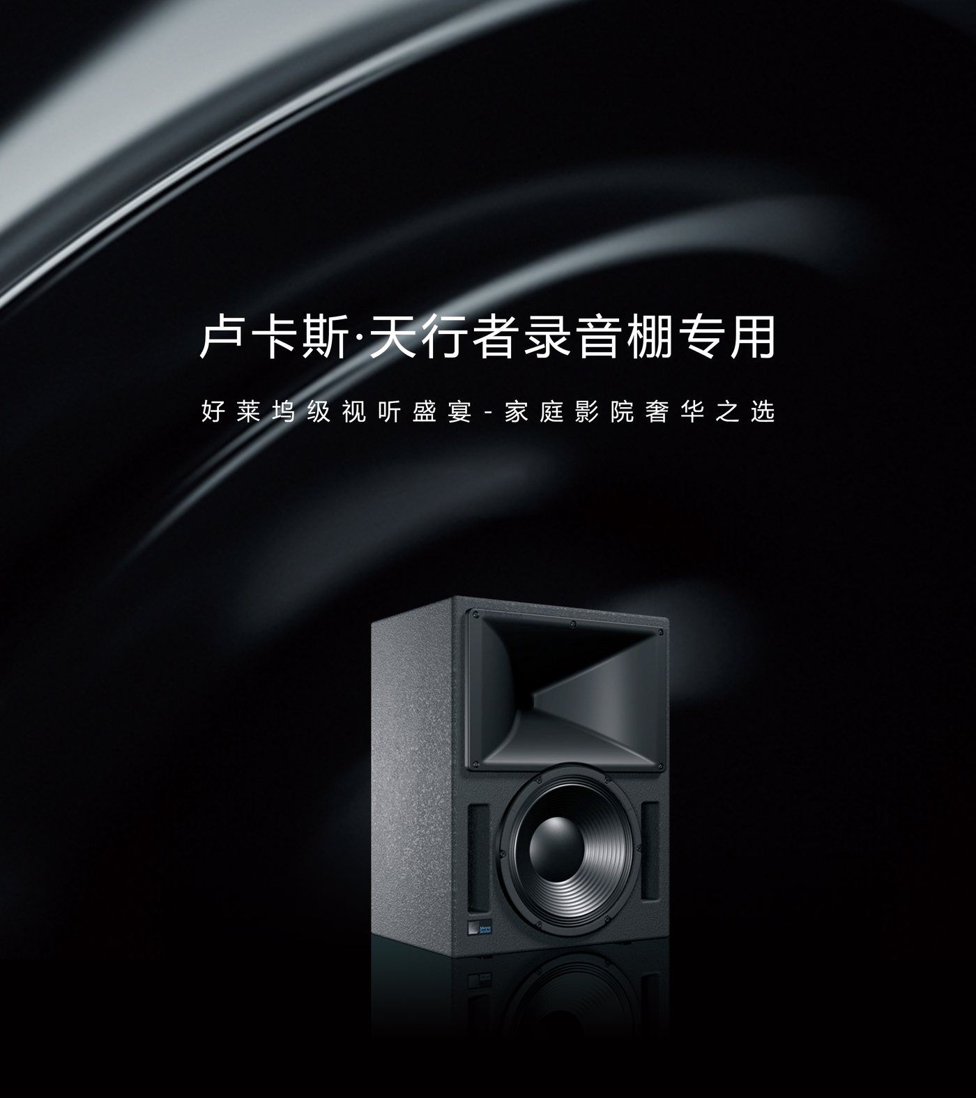 Meyer Sound Acheron