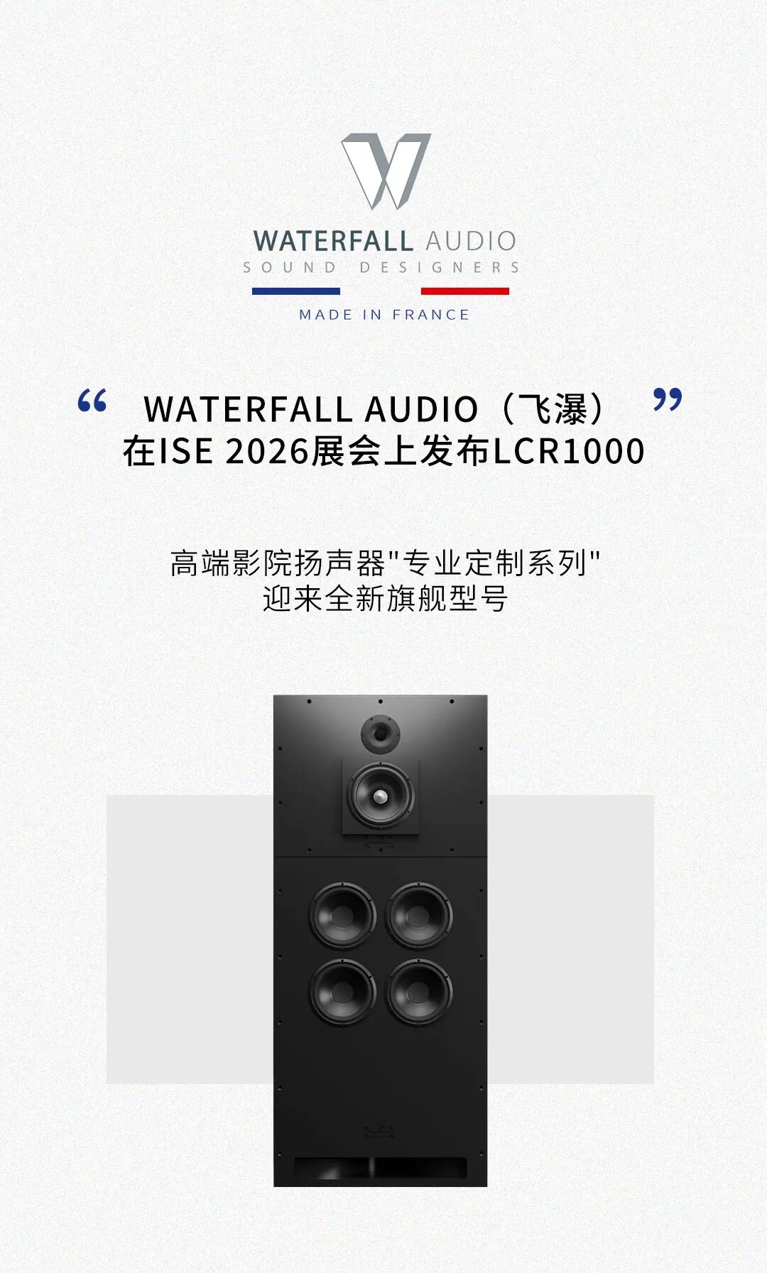 Waterfall Audio LCR1000