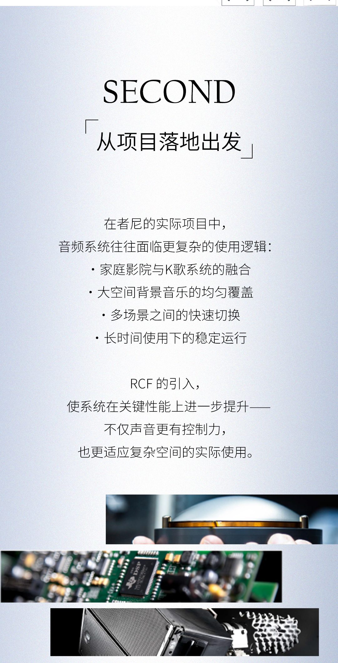 RCF 单元与 DSP
