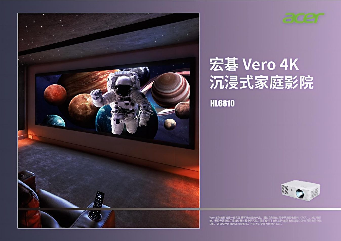 Acer Vero HL6810