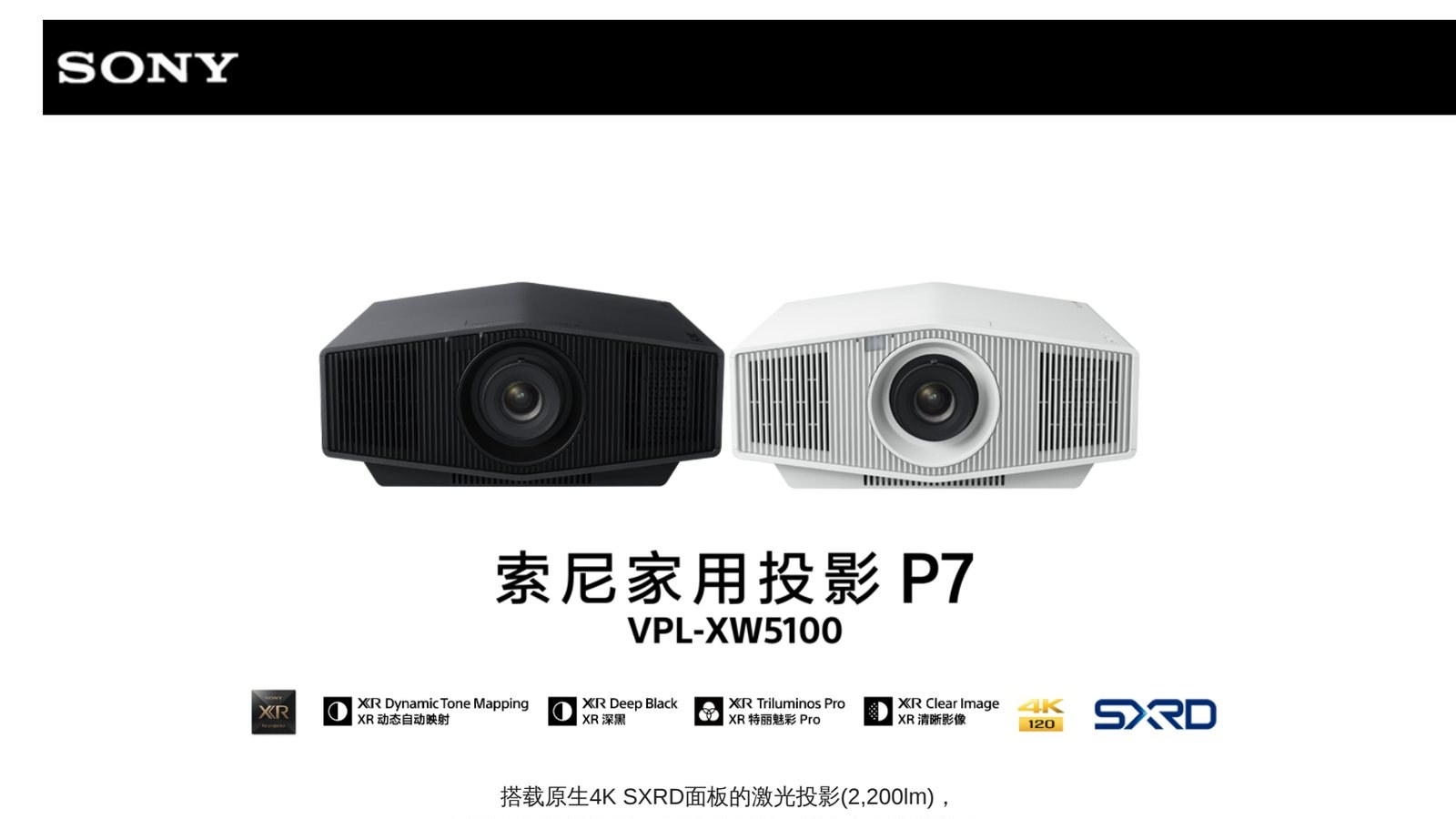 SONY VPL-XW5100