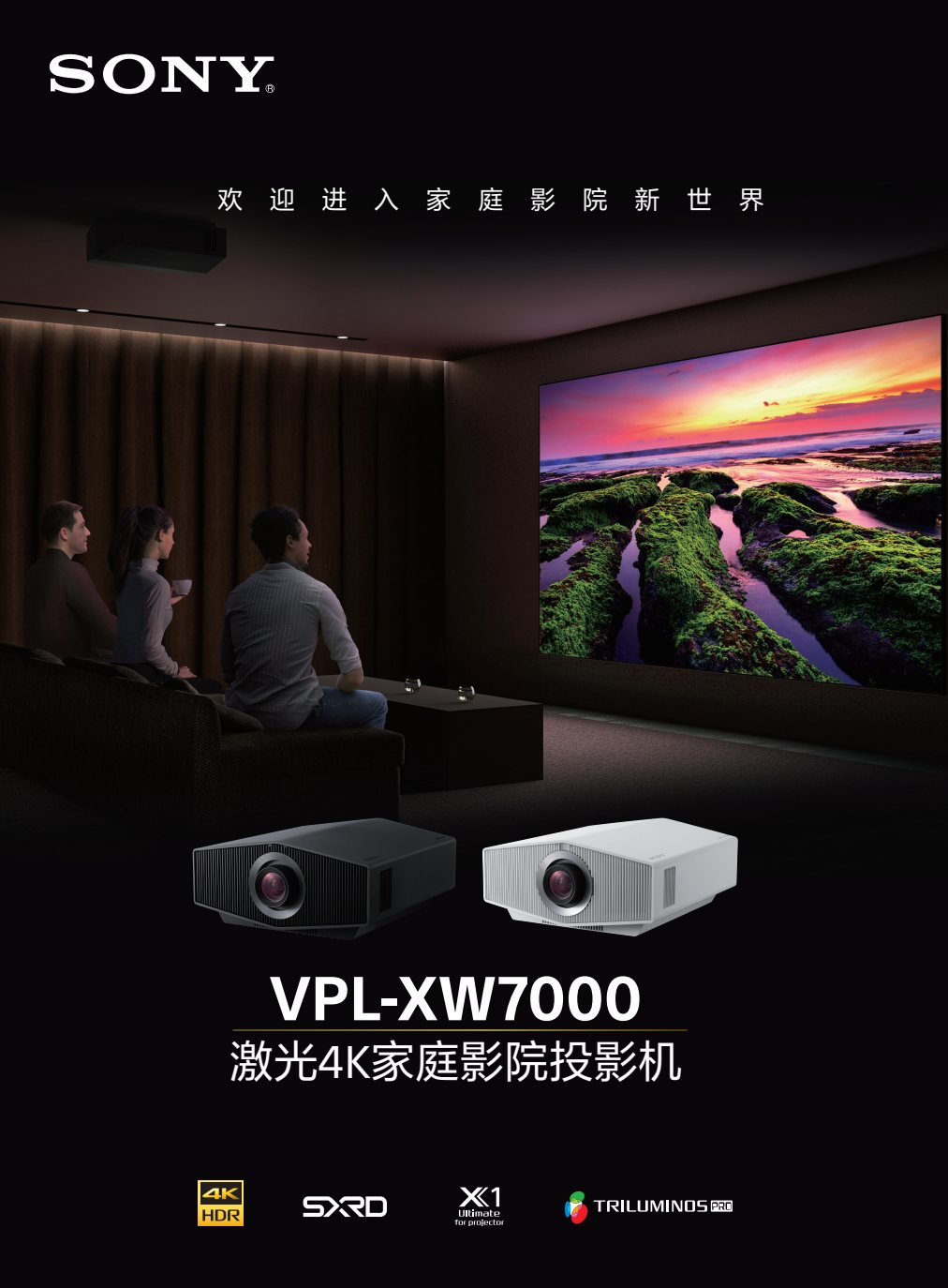 SONY VPL-XW7000