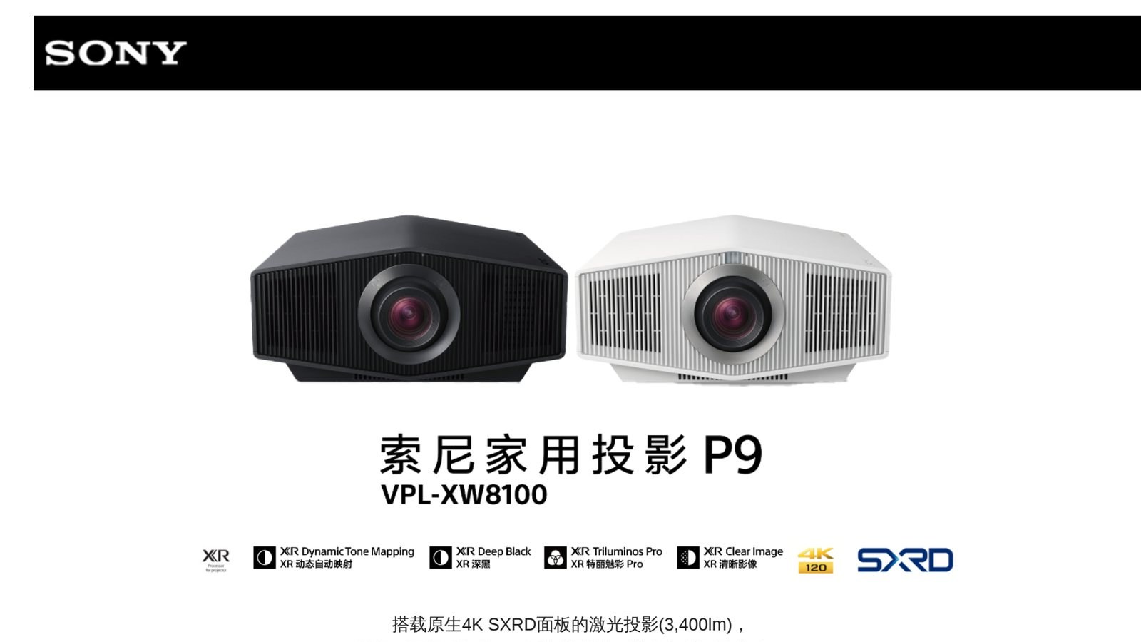 SONY VPL-XW8100